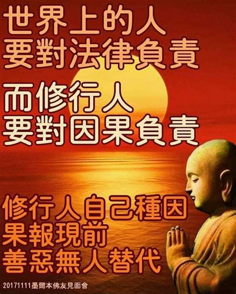 脾氣毛病|天然恩師濟公活佛粉絲團